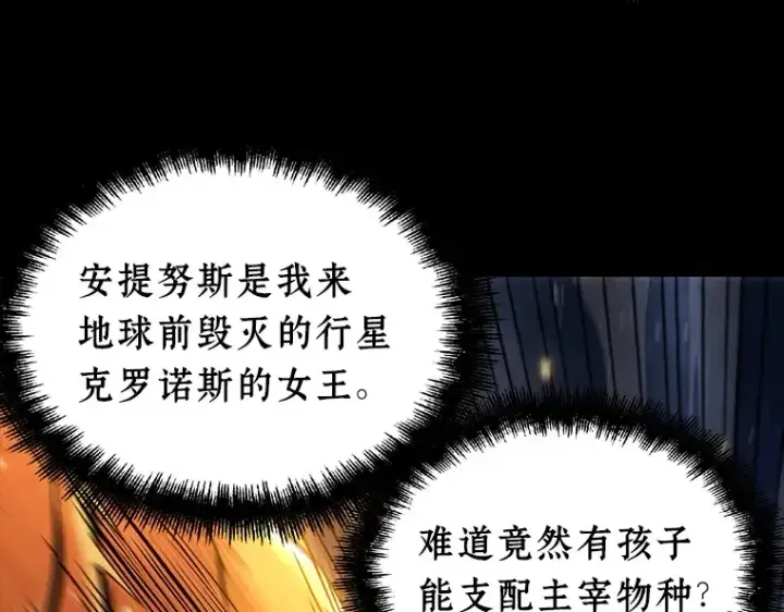 漫画《全知读者视角》101 无法改变的东西（3）第86张图