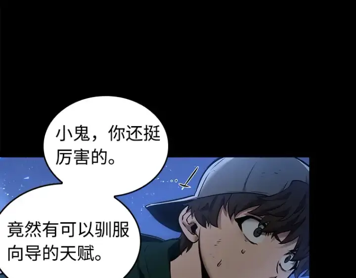漫画《全知读者视角》101 无法改变的东西（3）第91张图