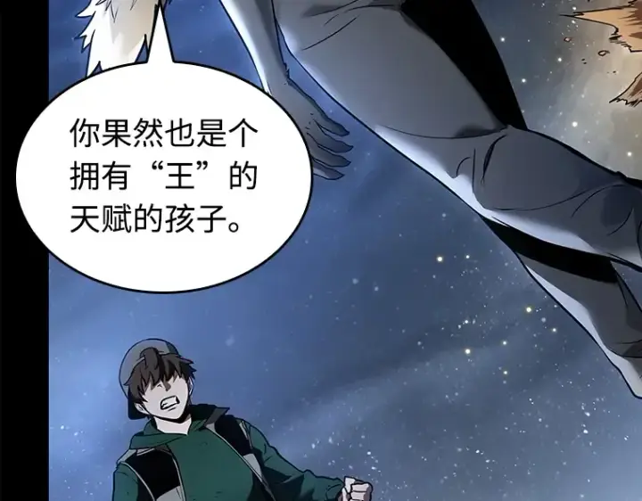 漫画《全知读者视角》101 无法改变的东西（3）第94张图