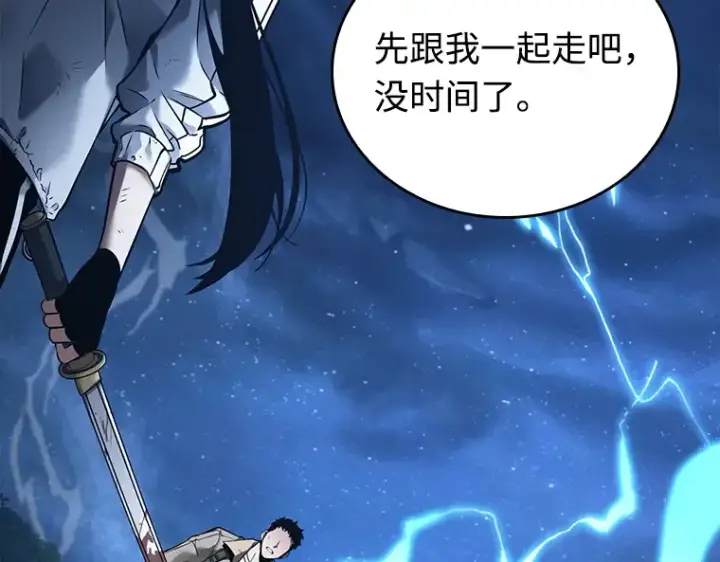漫画《全知读者视角》102 无法改变的东西（4）第102张图