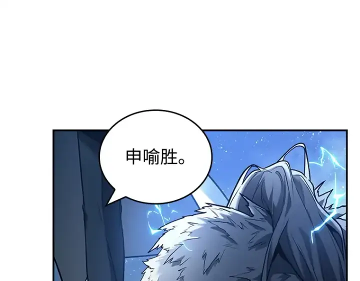 漫画《全知读者视角》102 无法改变的东西（4）第121张图