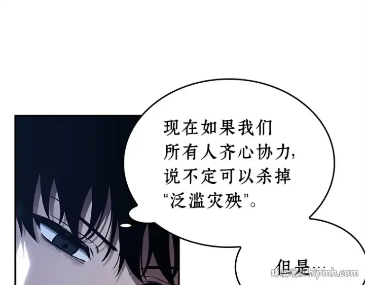 漫画《全知读者视角》102 无法改变的东西（4）第128张图