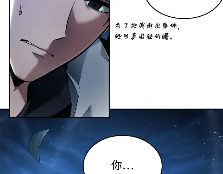 漫画《全知读者视角》102 无法改变的东西（4）第129张图