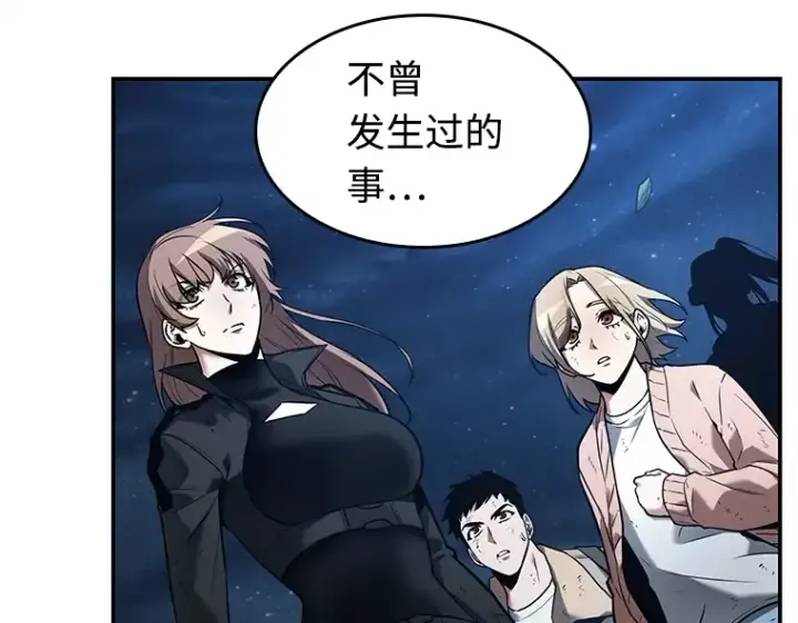 漫画《全知读者视角》102 无法改变的东西（4）第134张图