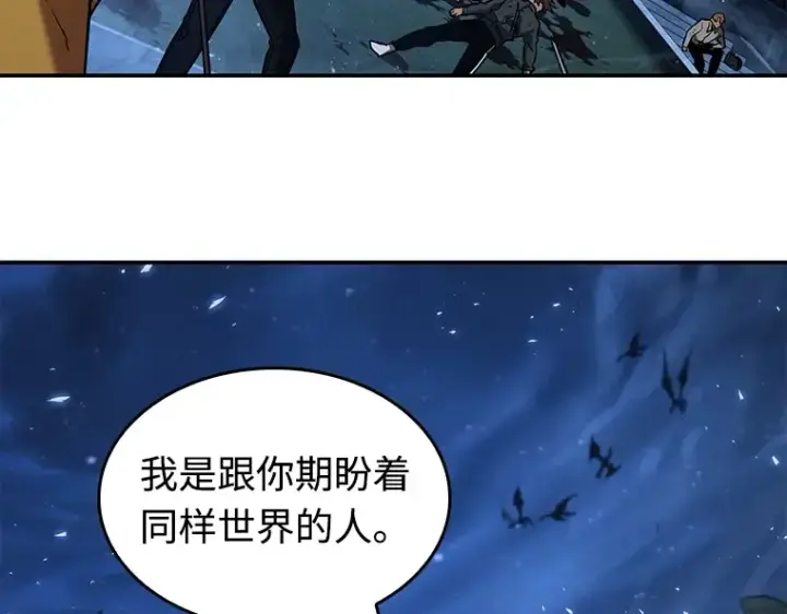 漫画《全知读者视角》102 无法改变的东西（4）第147张图