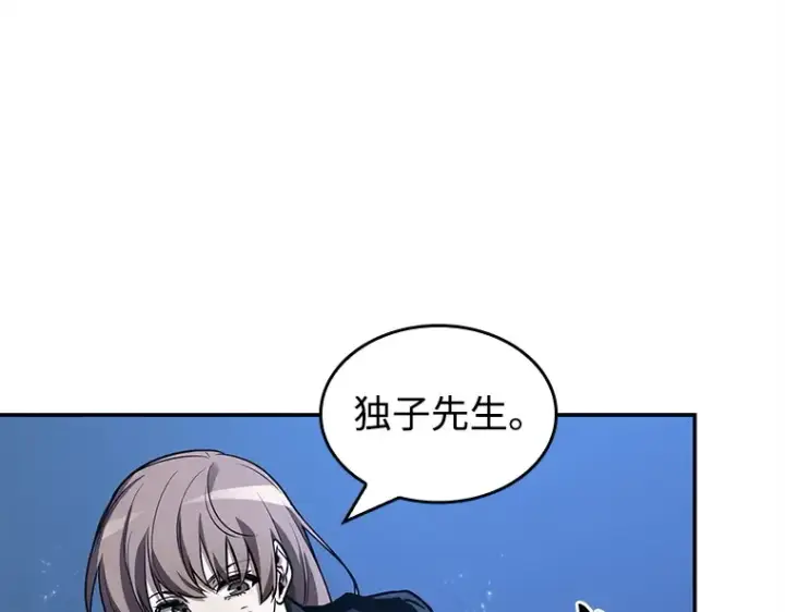 漫画《全知读者视角》102 无法改变的东西（4）第155张图