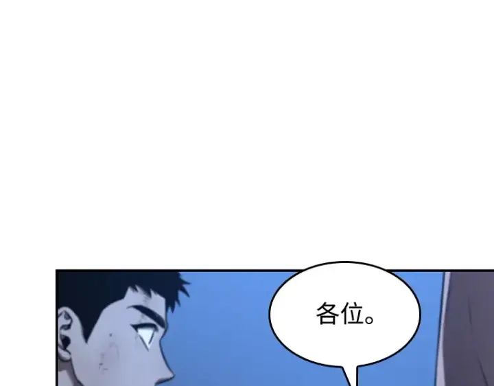 漫画《全知读者视角》102 无法改变的东西（4）第157张图