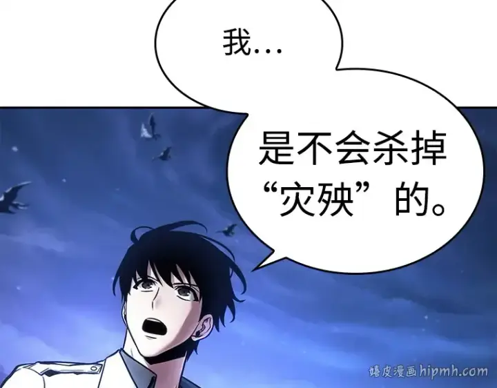 漫画《全知读者视角》102 无法改变的东西（4）第160张图