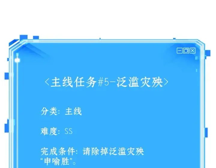 漫画《全知读者视角》102 无法改变的东西（4）第164张图