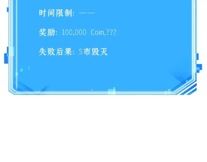 漫画《全知读者视角》102 无法改变的东西（4）第165张图