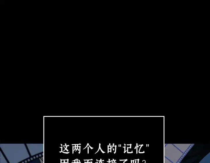 漫画《全知读者视角》102 无法改变的东西（4）第22张图