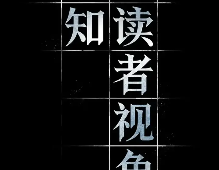 漫画《全知读者视角》102 无法改变的东西（4）第27张图
