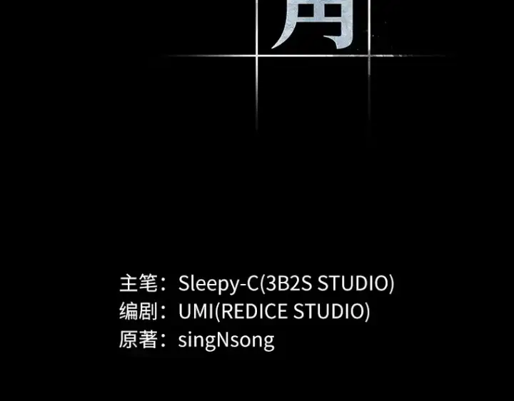 漫画《全知读者视角》102 无法改变的东西（4）第28张图