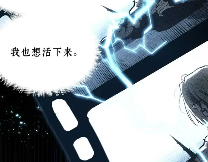 漫画《全知读者视角》102 无法改变的东西（4）第3张图