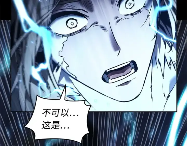 漫画《全知读者视角》102 无法改变的东西（4）第33张图