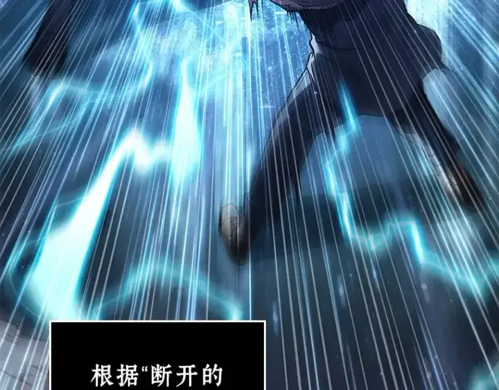 漫画《全知读者视角》102 无法改变的东西（4）第36张图