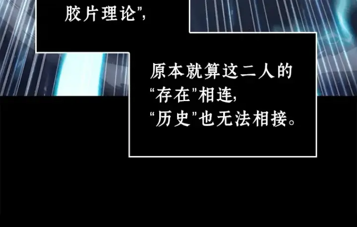 漫画《全知读者视角》102 无法改变的东西（4）第37张图