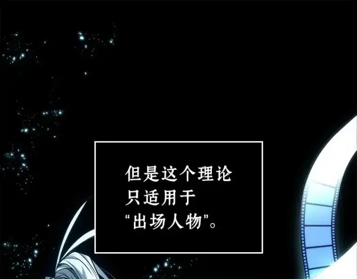 漫画《全知读者视角》102 无法改变的东西（4）第38张图