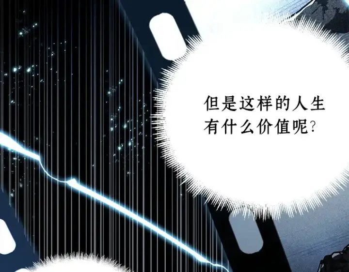 漫画《全知读者视角》102 无法改变的东西（4）第4张图
