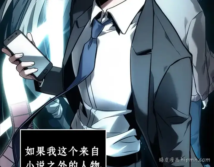 漫画《全知读者视角》102 无法改变的东西（4）第40张图