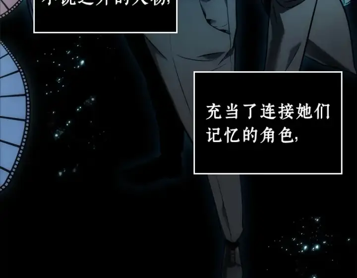 漫画《全知读者视角》102 无法改变的东西（4）第41张图