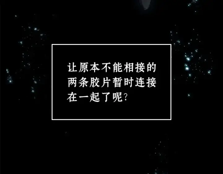 漫画《全知读者视角》102 无法改变的东西（4）第42张图