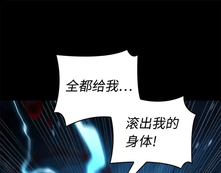 漫画《全知读者视角》102 无法改变的东西（4）第49张图