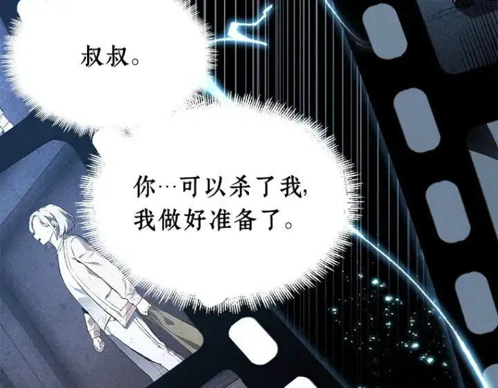 漫画《全知读者视角》102 无法改变的东西（4）第5张图