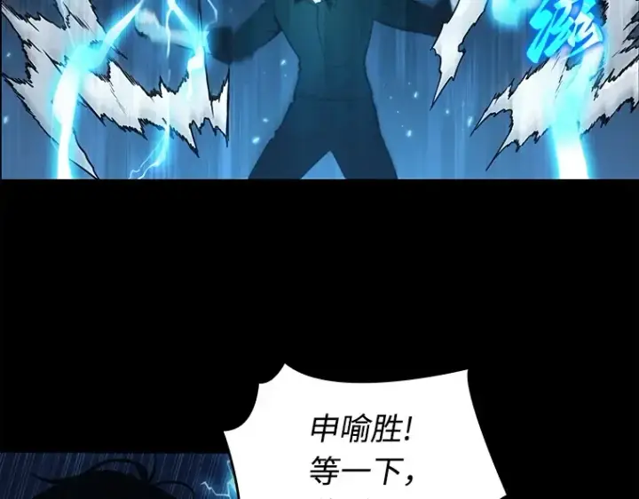 漫画《全知读者视角》102 无法改变的东西（4）第53张图