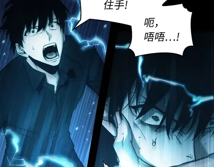 漫画《全知读者视角》102 无法改变的东西（4）第54张图