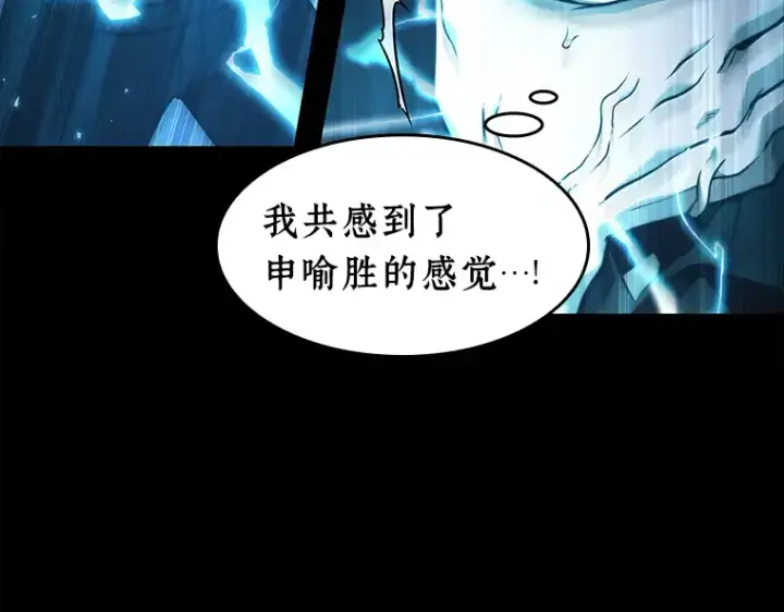 漫画《全知读者视角》102 无法改变的东西（4）第55张图