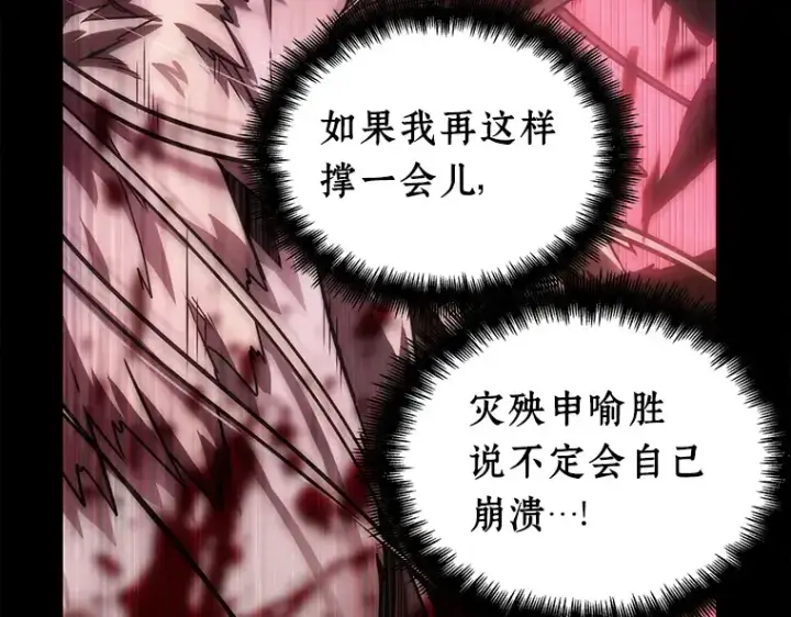 漫画《全知读者视角》102 无法改变的东西（4）第58张图