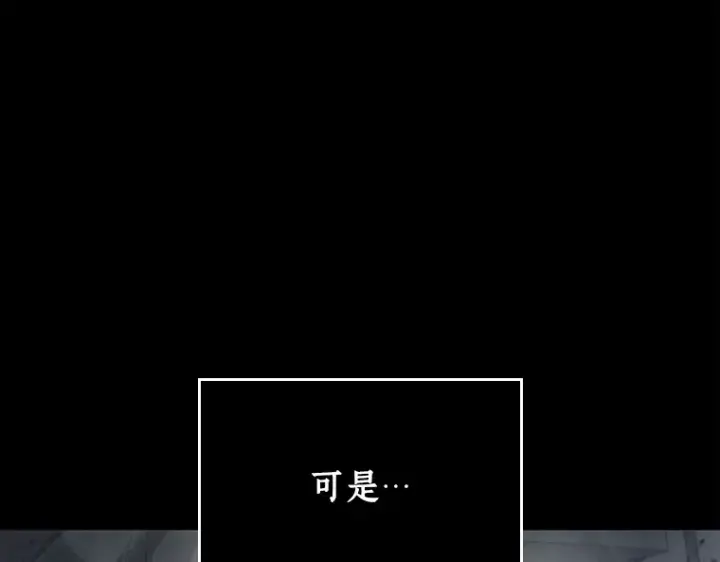 漫画《全知读者视角》102 无法改变的东西（4）第60张图