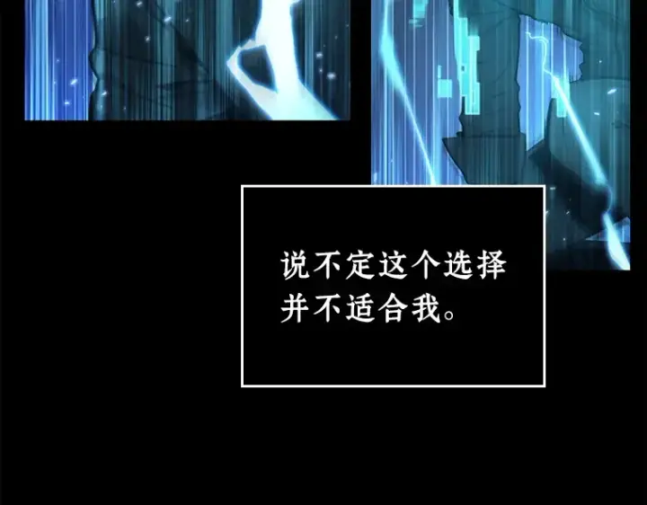 漫画《全知读者视角》102 无法改变的东西（4）第67张图