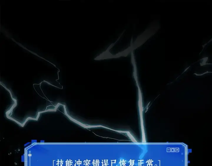 漫画《全知读者视角》102 无法改变的东西（4）第69张图