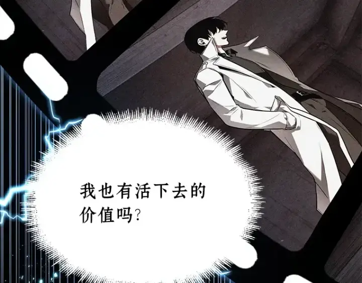 漫画《全知读者视角》102 无法改变的东西（4）第7张图