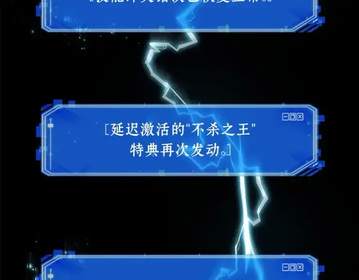 漫画《全知读者视角》102 无法改变的东西（4）第70张图
