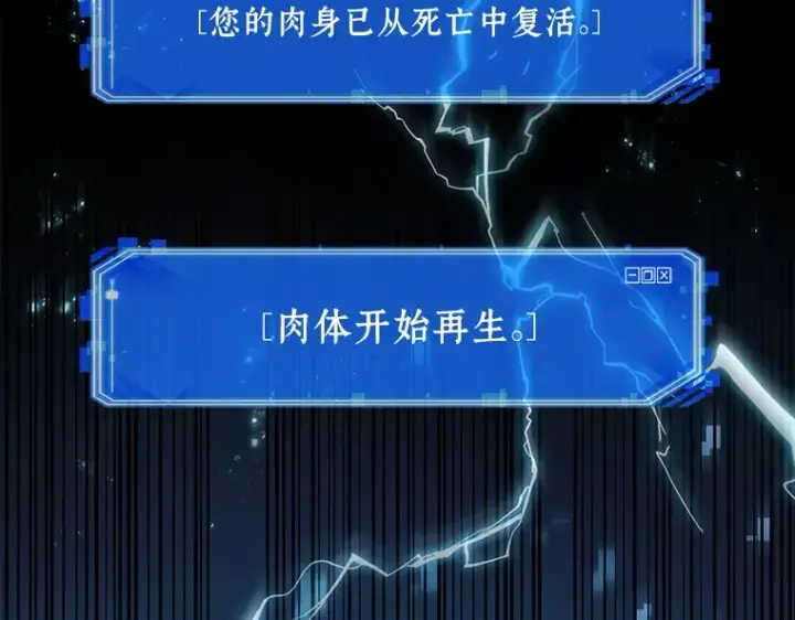 漫画《全知读者视角》102 无法改变的东西（4）第71张图