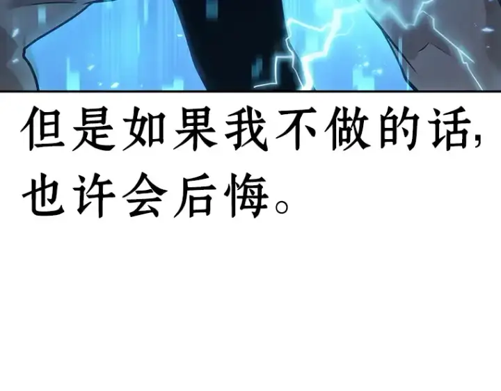漫画《全知读者视角》102 无法改变的东西（4）第74张图