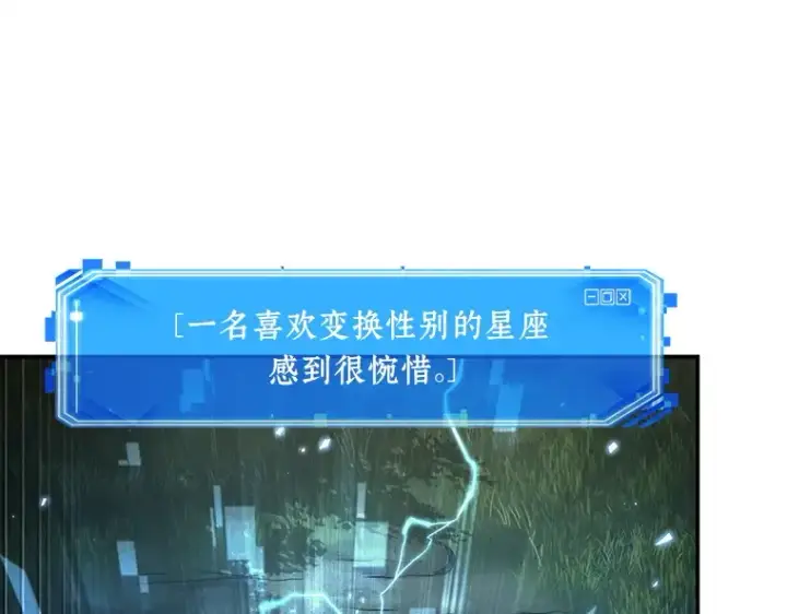 漫画《全知读者视角》102 无法改变的东西（4）第75张图