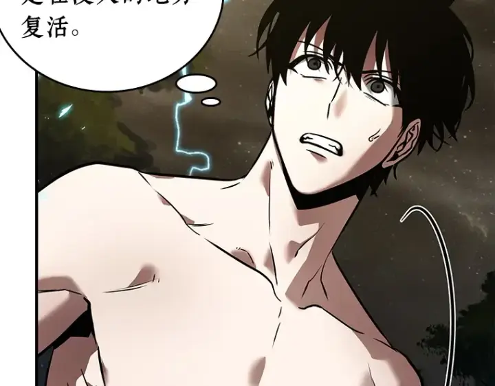 漫画《全知读者视角》102 无法改变的东西（4）第78张图