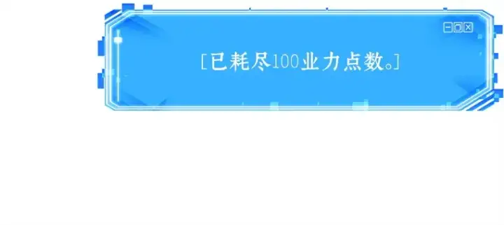 漫画《全知读者视角》102 无法改变的东西（4）第80张图