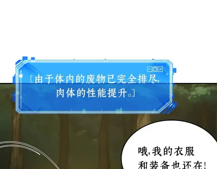 漫画《全知读者视角》102 无法改变的东西（4）第81张图