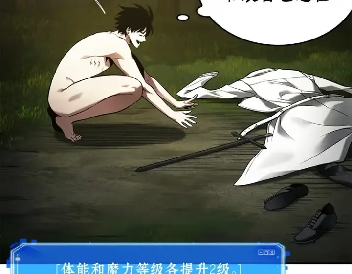 漫画《全知读者视角》102 无法改变的东西（4）第82张图