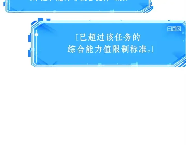 漫画《全知读者视角》102 无法改变的东西（4）第83张图
