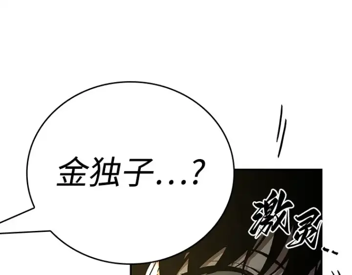 漫画《全知读者视角》102 无法改变的东西（4）第84张图
