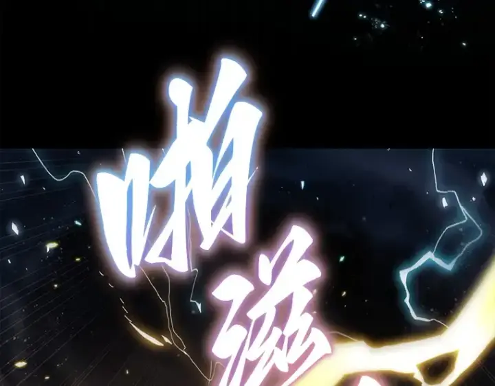 漫画《全知读者视角》102 无法改变的东西（4）第9张图
