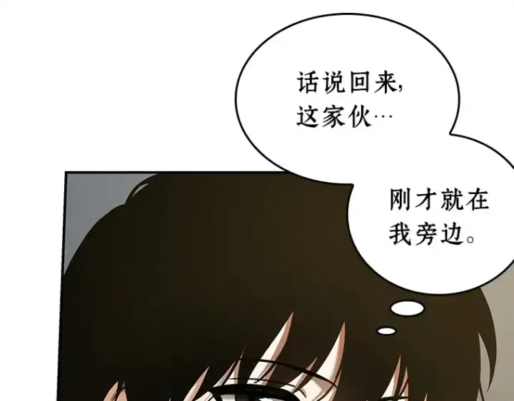 漫画《全知读者视角》102 无法改变的东西（4）第92张图