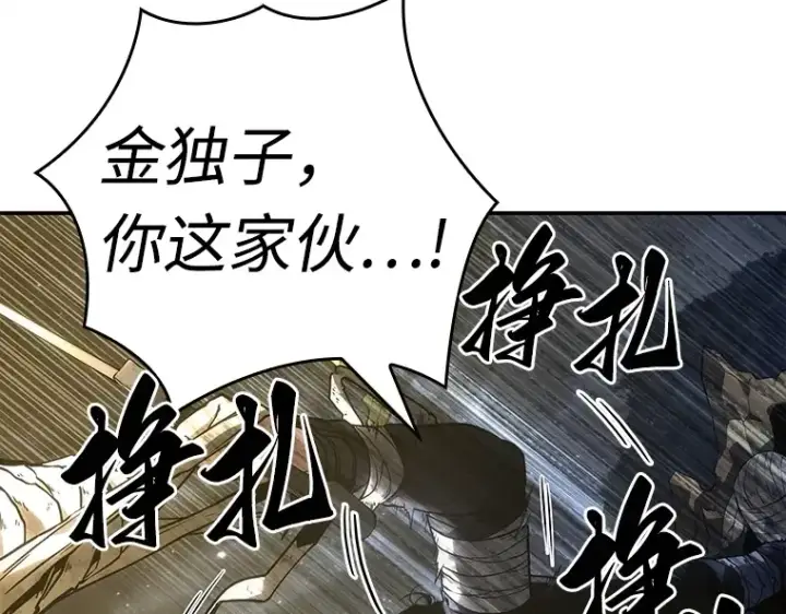 漫画《全知读者视角》102 无法改变的东西（4）第95张图