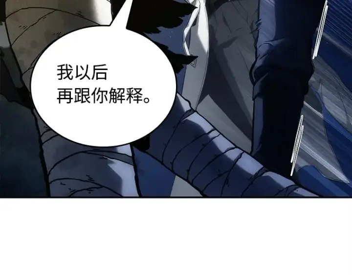 漫画《全知读者视角》102 无法改变的东西（4）第97张图